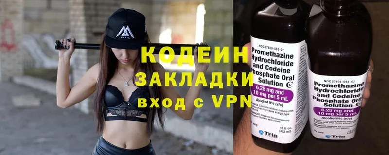 купить закладку  Камбарка  Кодеин напиток Lean (лин) 